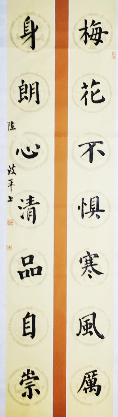 2.梅花不惧寒风厉，身朗心清品自崇（省青少年科技中心党支部-陈致平）.jpg