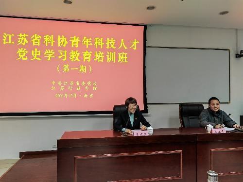 省科协党组成员、副主席陈文娟出席开班式并作动员讲话.jpg