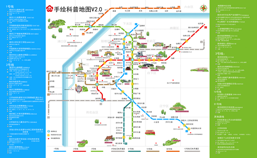 南京市科协推出V2.0版手绘科普地图
