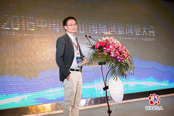 昆山市科协2016中国(昆山)国际创新创业大会开