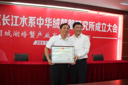 国内首家河蟹研究所在南京市高淳区成立