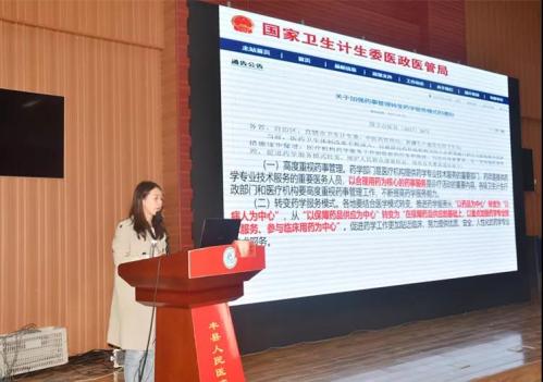 2018年徐州医院药学学术研讨会暨处方点评新